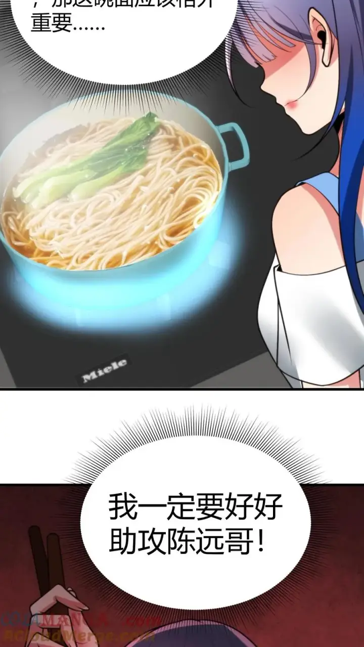 漫画《我有九千万亿舔狗金》第219话 五雷诛灭而亡第25张图