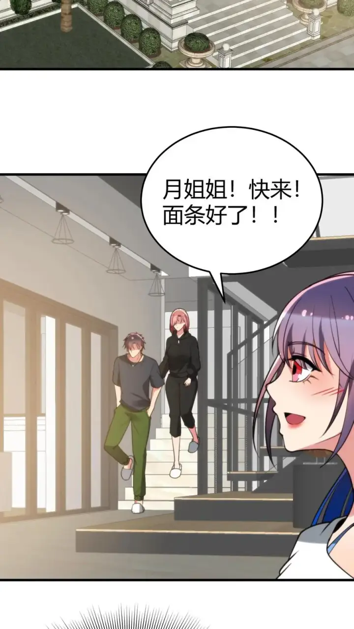 漫画《我有九千万亿舔狗金》第219话 五雷诛灭而亡第28张图