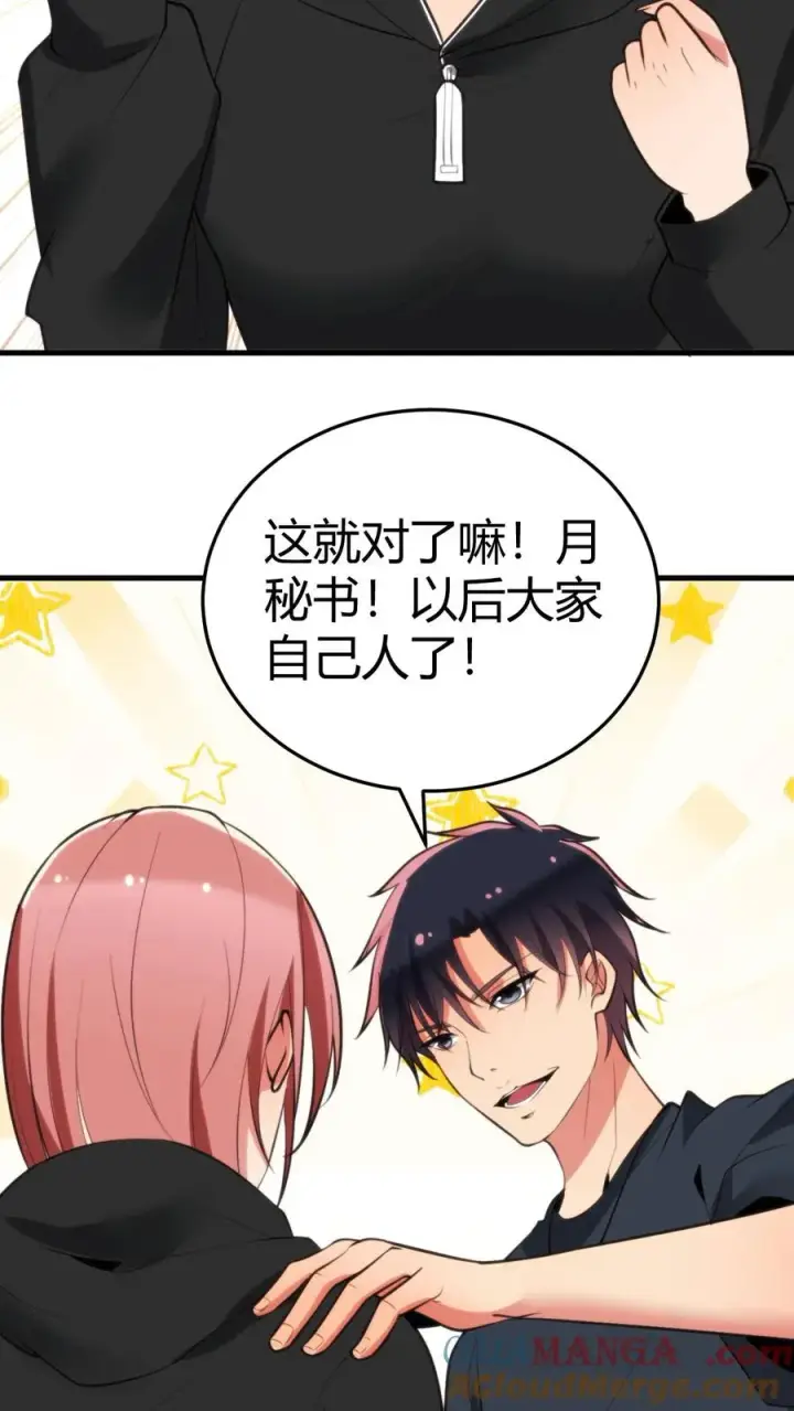 漫画《我有九千万亿舔狗金》第219话 五雷诛灭而亡第3张图