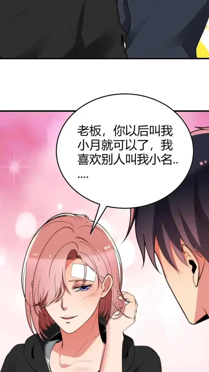 漫画《我有九千万亿舔狗金》第219话 五雷诛灭而亡第4张图
