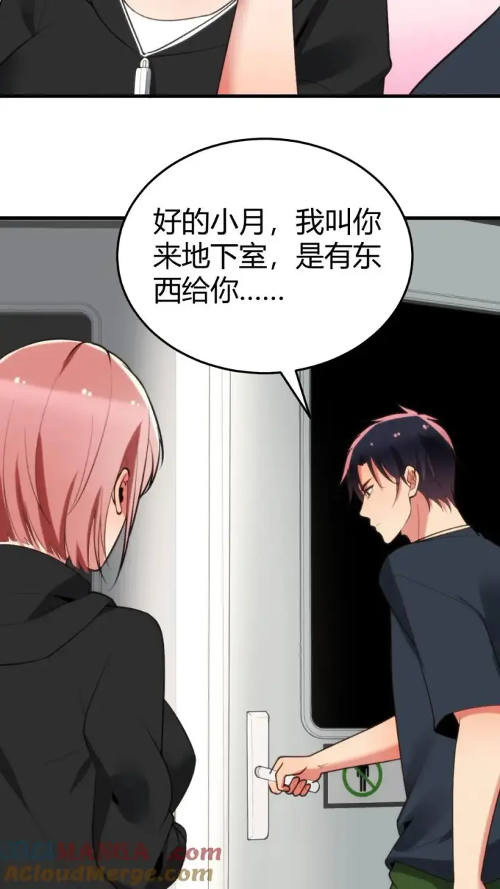 漫画《我有九千万亿舔狗金》第219话 五雷诛灭而亡第5张图