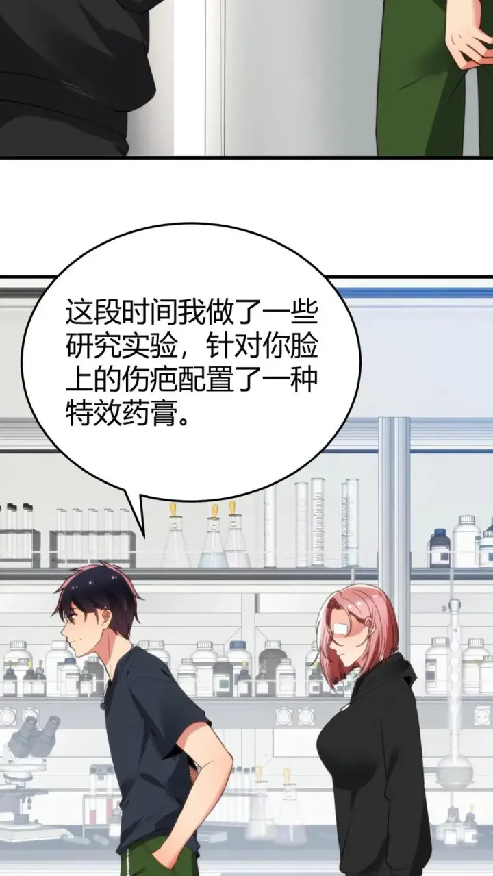 漫画《我有九千万亿舔狗金》第219话 五雷诛灭而亡第6张图