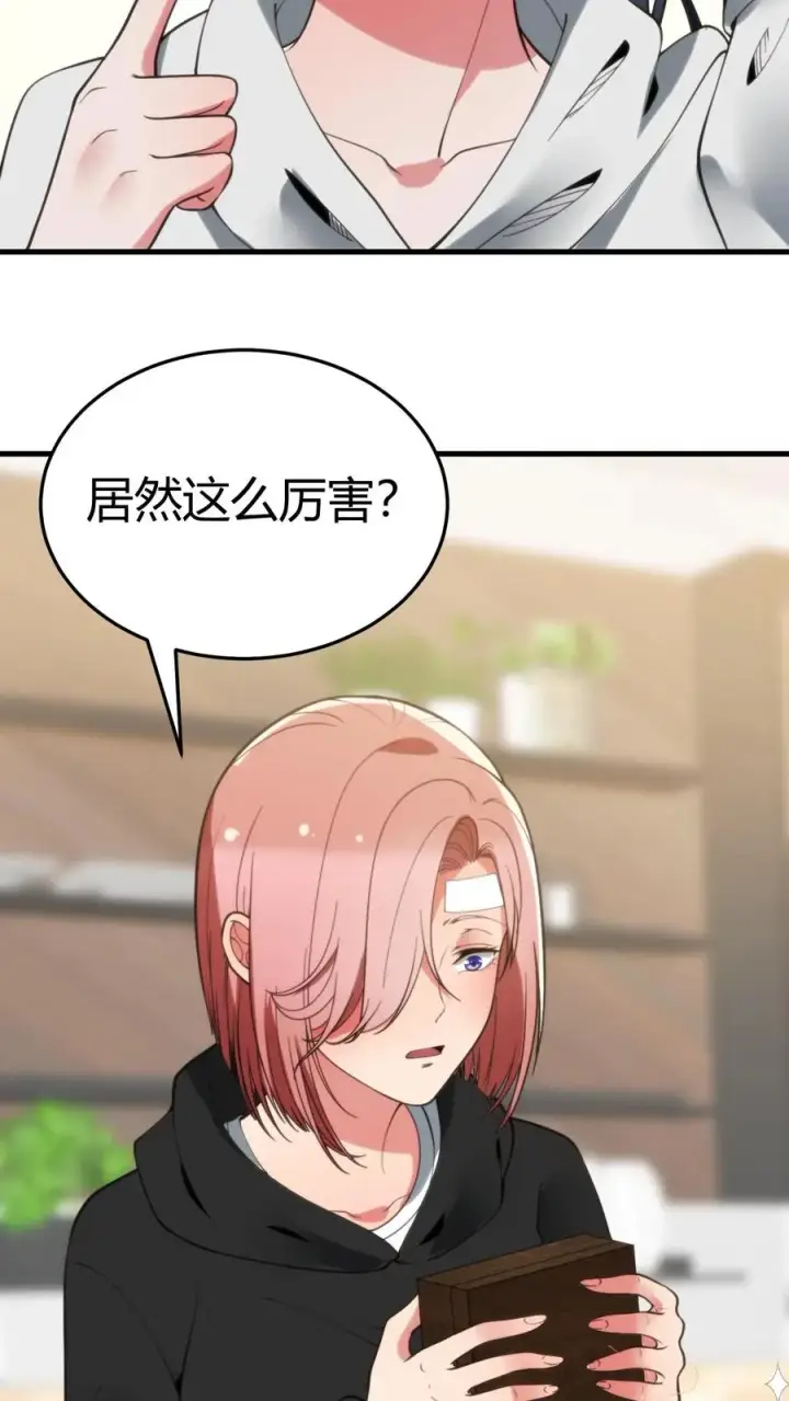 漫画《我有九千万亿舔狗金》第220话 我的脸有救了！！！第12张图