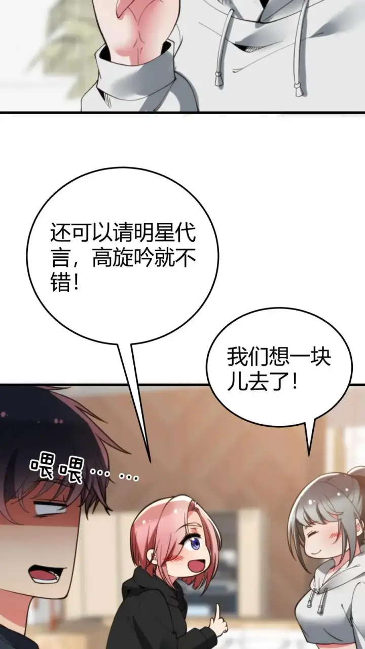 漫画《我有九千万亿舔狗金》第220话 我的脸有救了！！！第16张图
