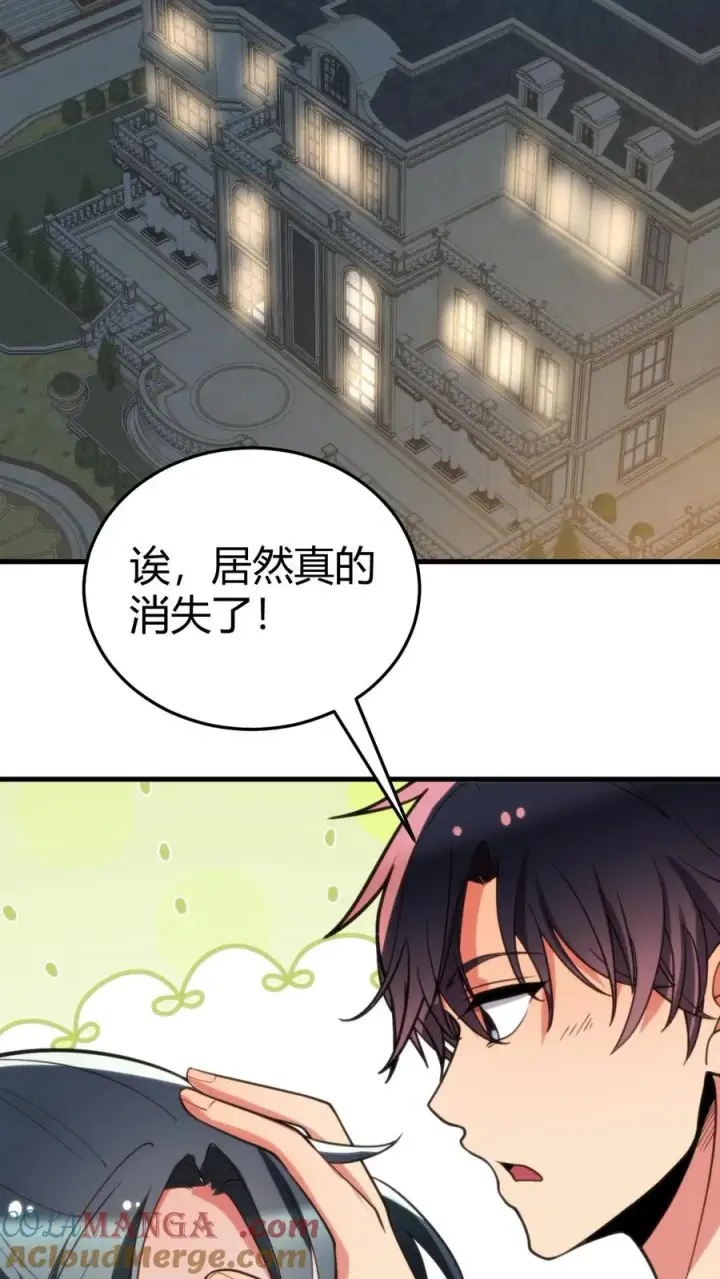 漫画《我有九千万亿舔狗金》第220话 我的脸有救了！！！第23张图