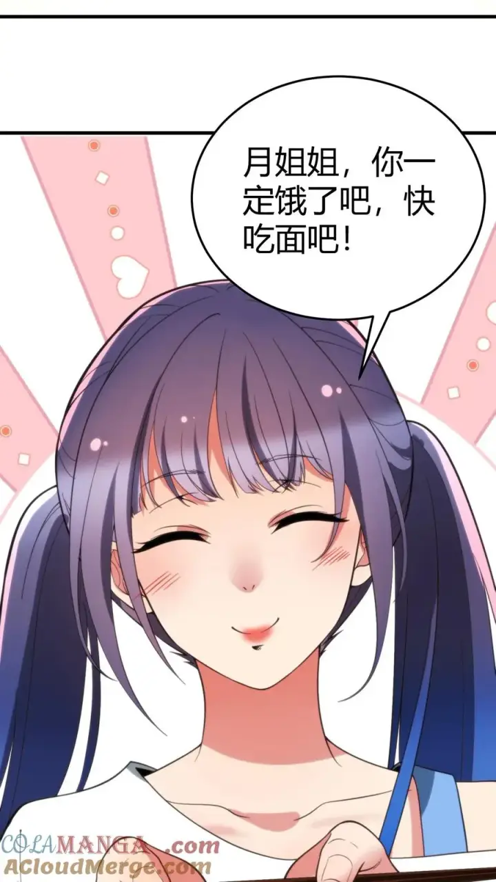 漫画《我有九千万亿舔狗金》第220话 我的脸有救了！！！第3张图