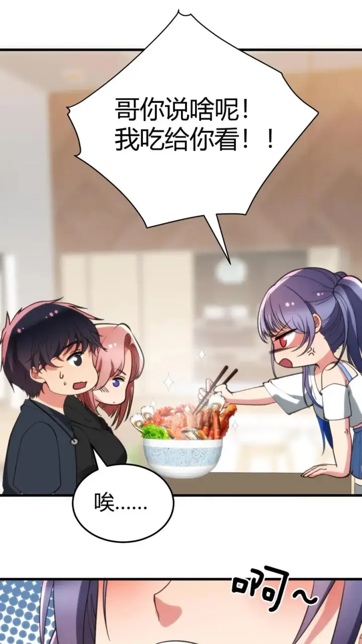 漫画《我有九千万亿舔狗金》第220话 我的脸有救了！！！第6张图