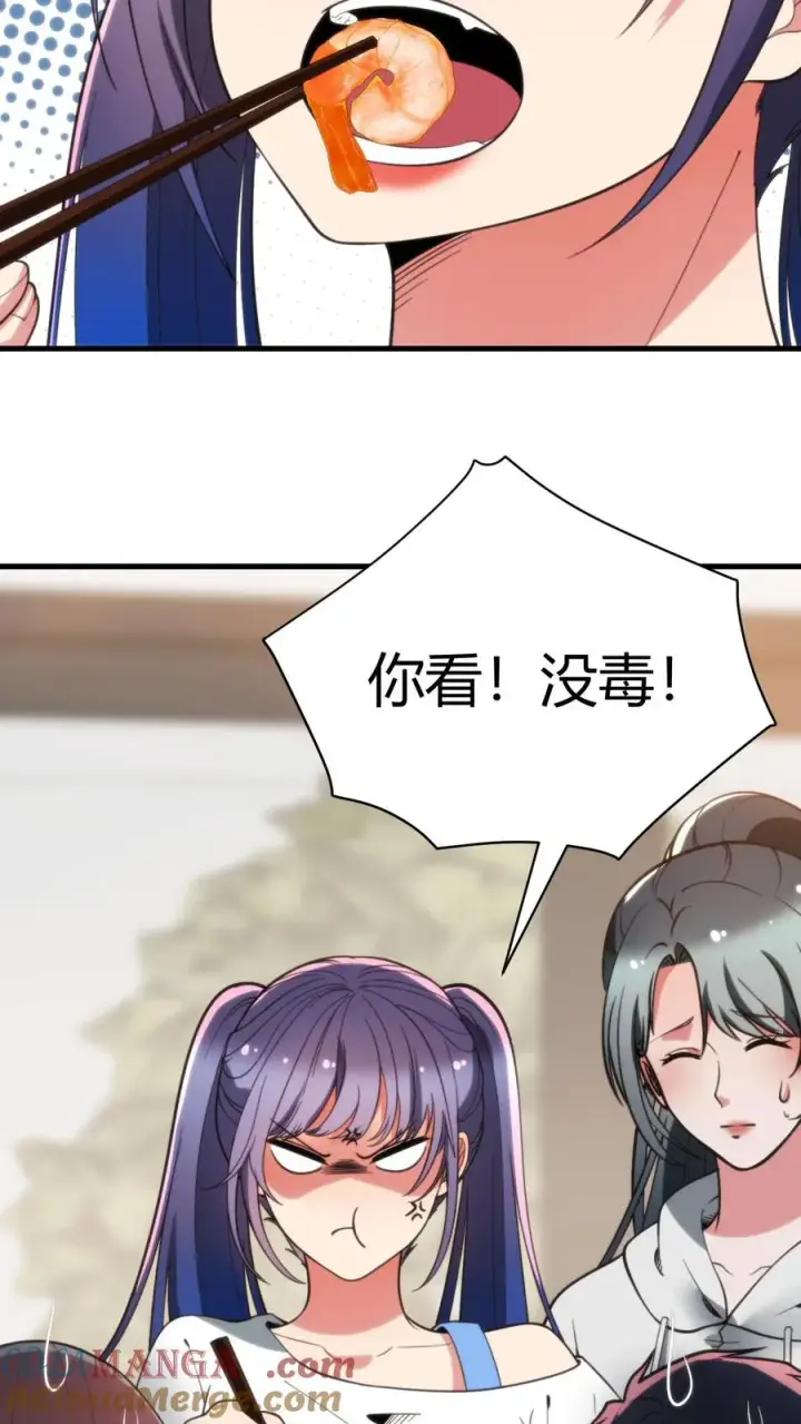 漫画《我有九千万亿舔狗金》第220话 我的脸有救了！！！第7张图