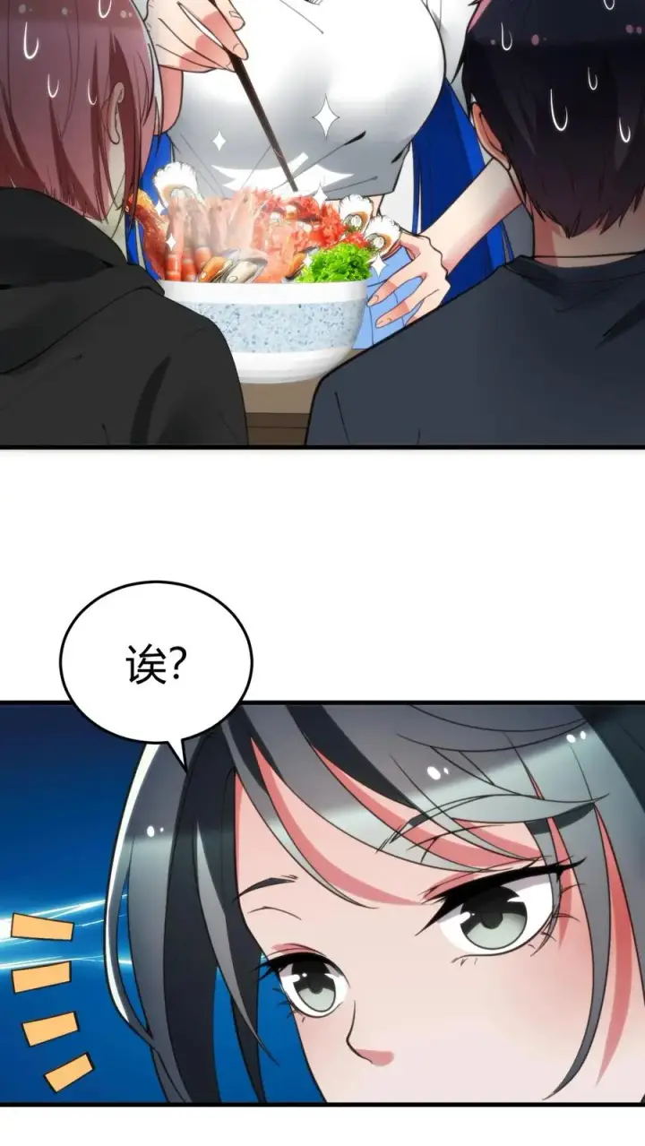 漫画《我有九千万亿舔狗金》第220话 我的脸有救了！！！第8张图