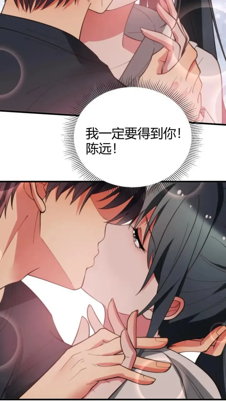 漫画《我有九千万亿舔狗金》第221话 你尝尝老夫的厉害！第12张图