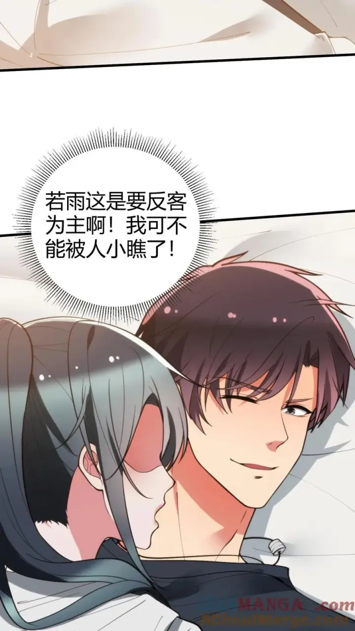 漫画《我有九千万亿舔狗金》第221话 你尝尝老夫的厉害！第15张图