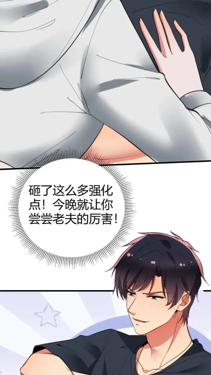 漫画《我有九千万亿舔狗金》第221话 你尝尝老夫的厉害！第16张图