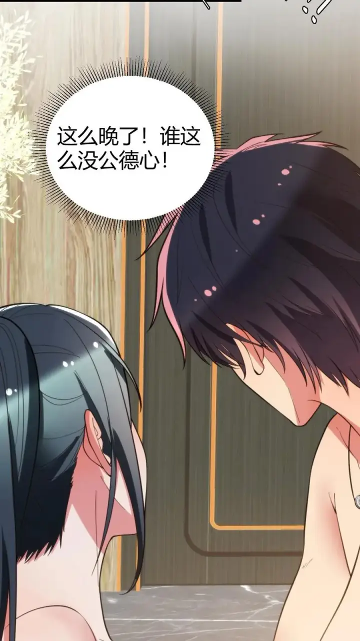 漫画《我有九千万亿舔狗金》第221话 你尝尝老夫的厉害！第18张图