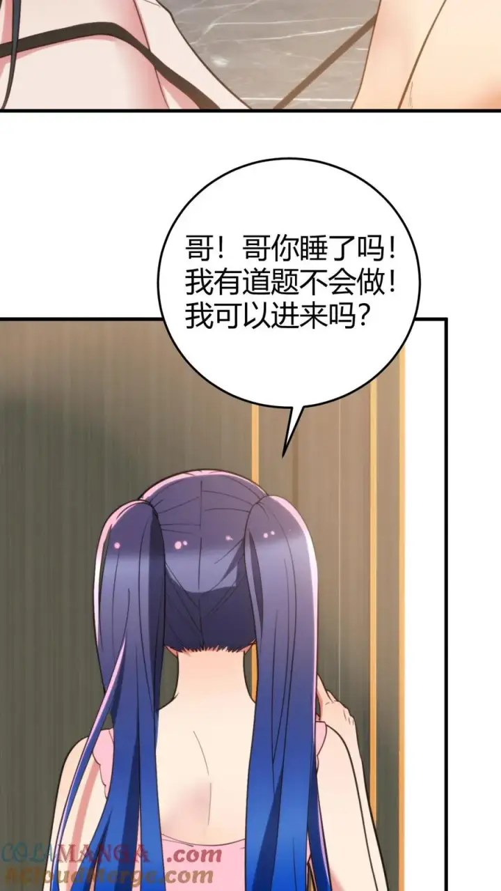 漫画《我有九千万亿舔狗金》第221话 你尝尝老夫的厉害！第19张图