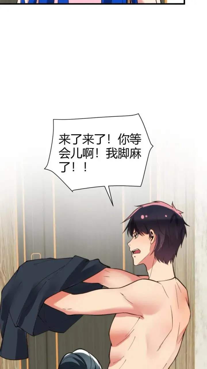 漫画《我有九千万亿舔狗金》第221话 你尝尝老夫的厉害！第20张图