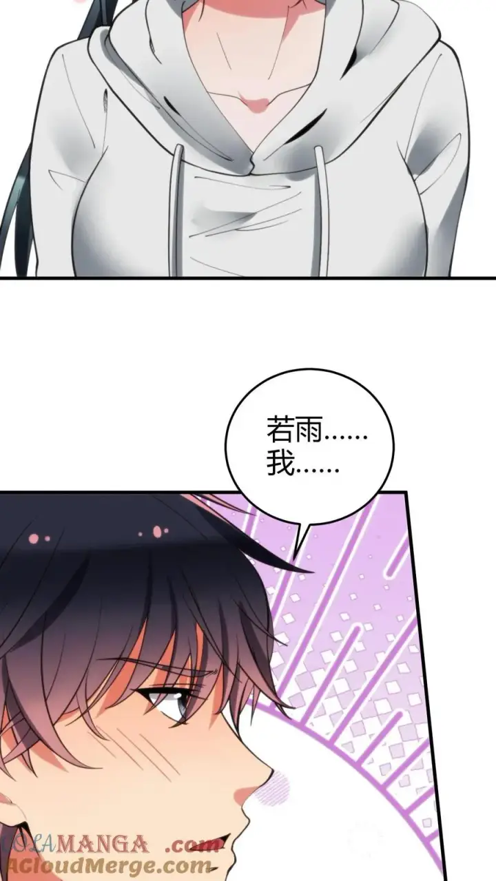 漫画《我有九千万亿舔狗金》第221话 你尝尝老夫的厉害！第25张图