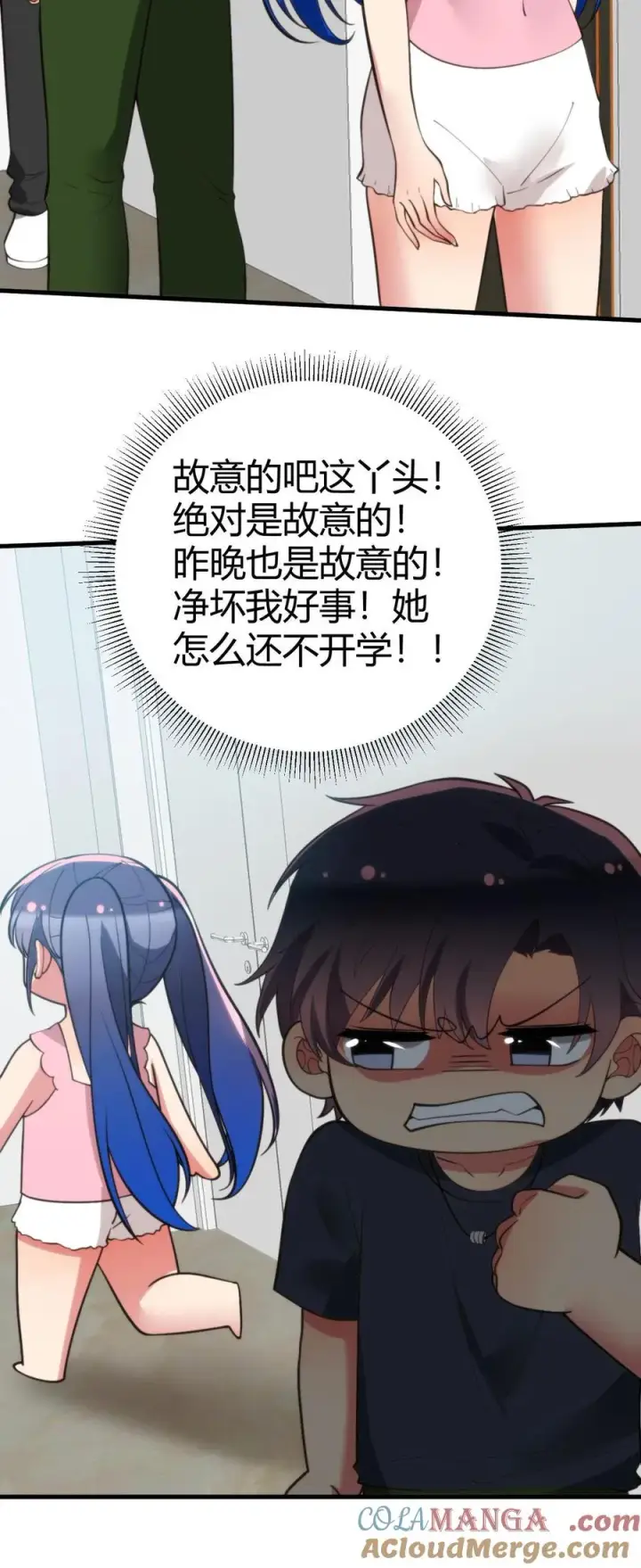 漫画《我有九千万亿舔狗金》第221话 你尝尝老夫的厉害！第27张图