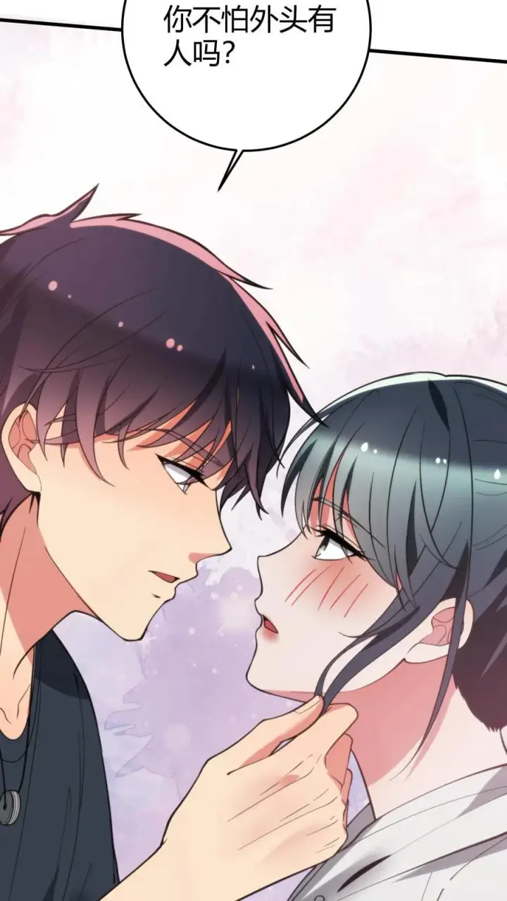 漫画《我有九千万亿舔狗金》第221话 你尝尝老夫的厉害！第4张图