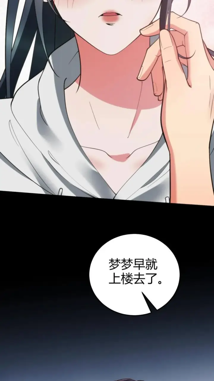 漫画《我有九千万亿舔狗金》第221话 你尝尝老夫的厉害！第6张图