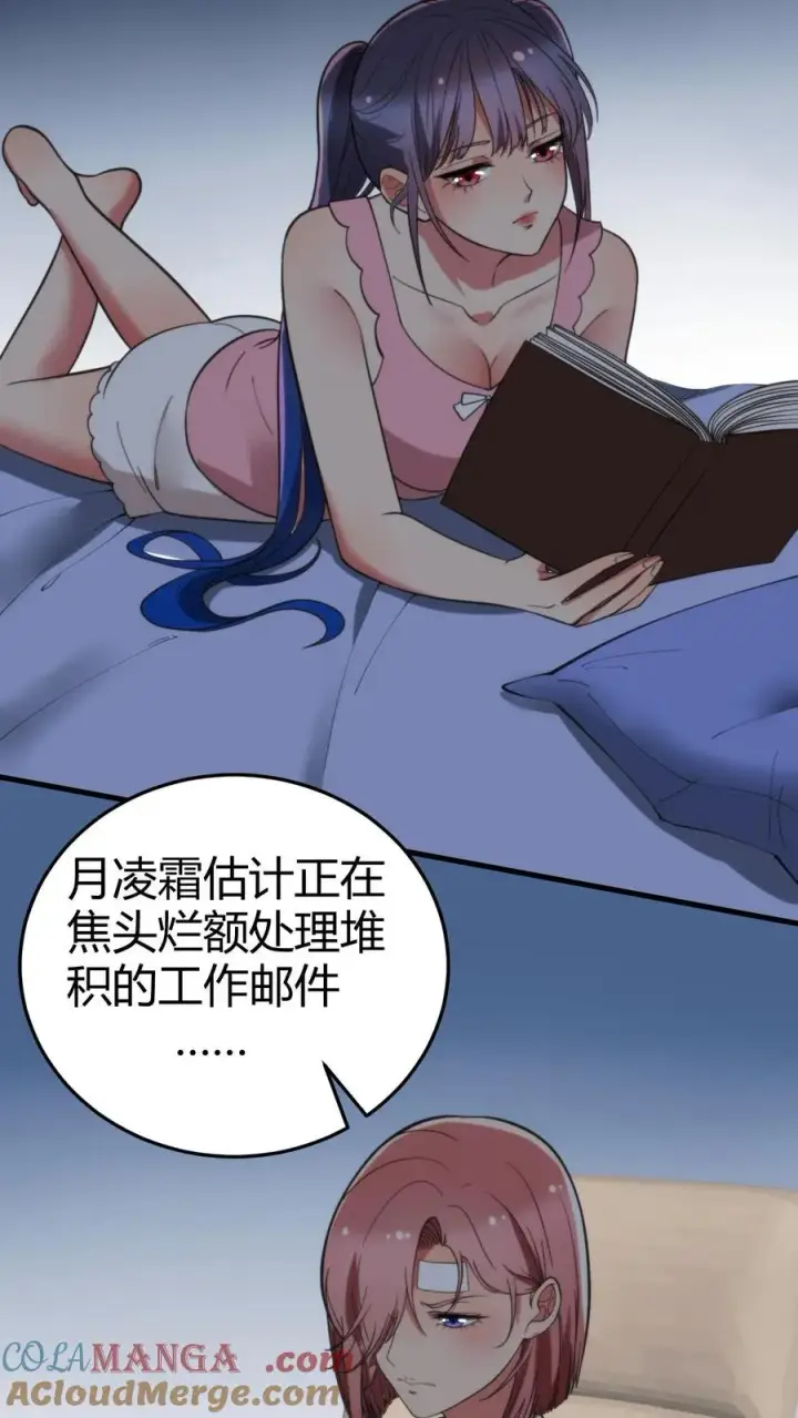 漫画《我有九千万亿舔狗金》第221话 你尝尝老夫的厉害！第7张图