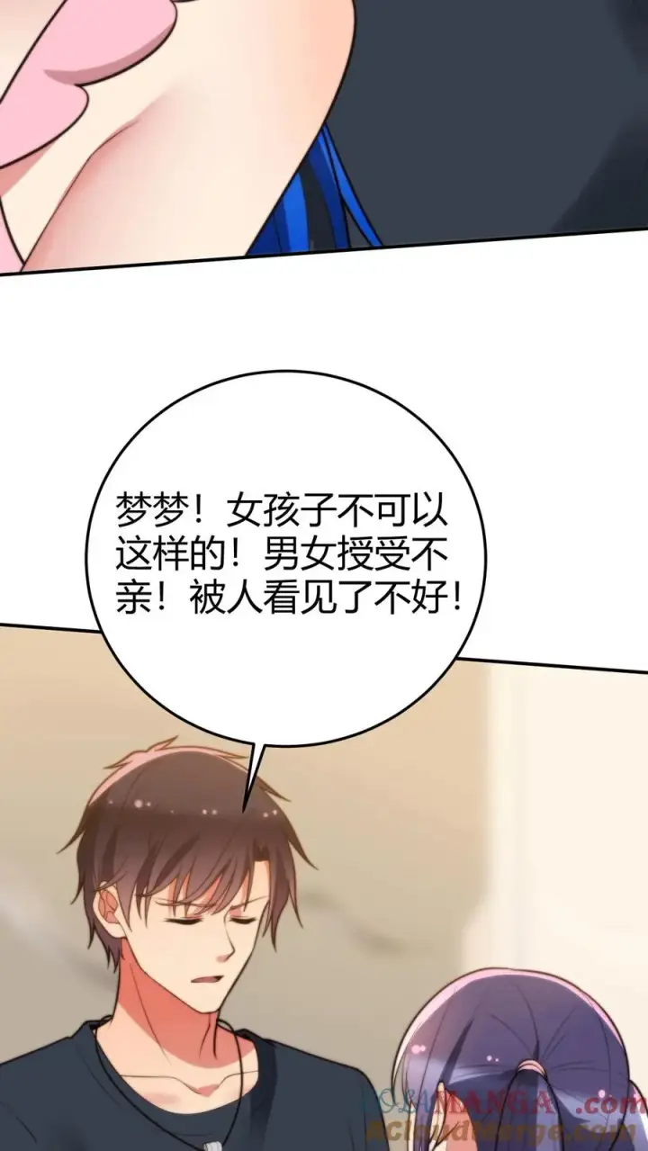 漫画《我有九千万亿舔狗金》第222话 哥哥最疼你了！第19张图