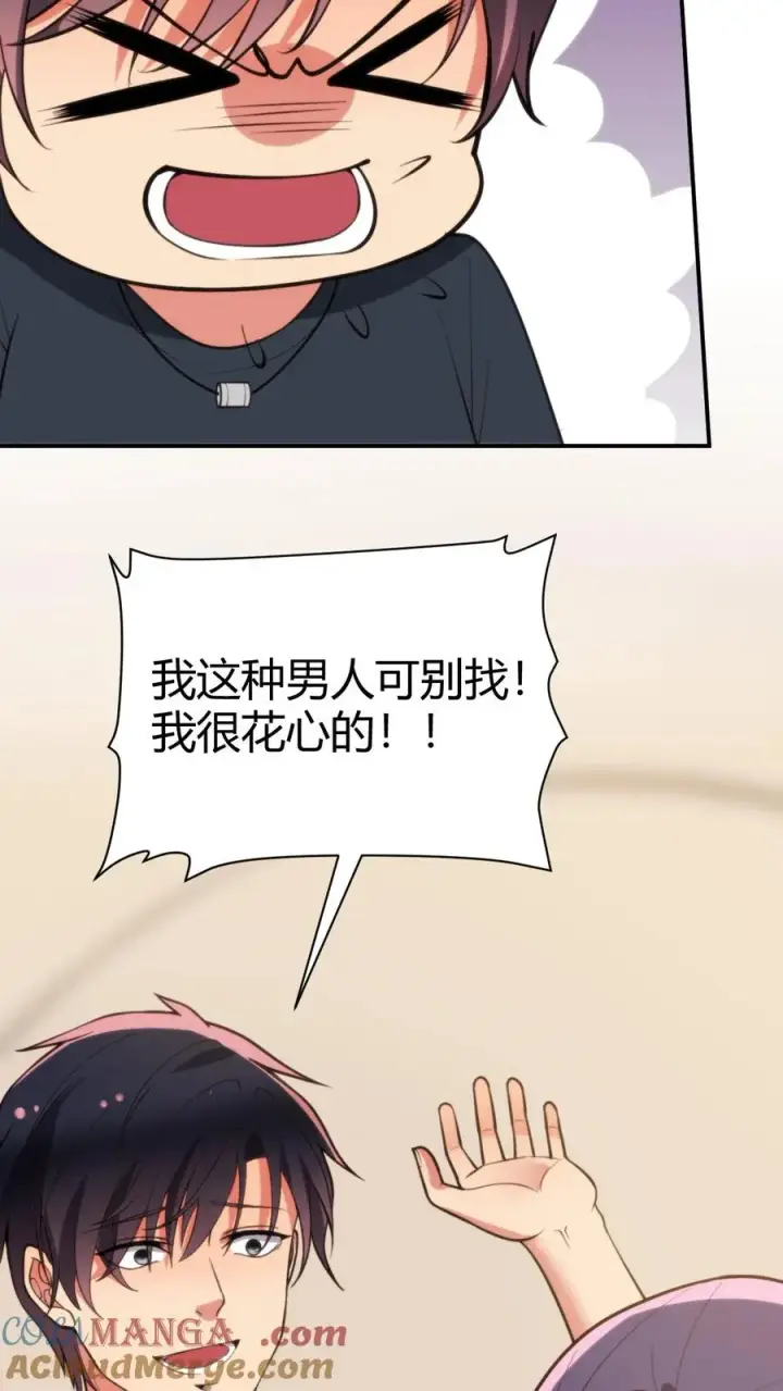 漫画《我有九千万亿舔狗金》第222话 哥哥最疼你了！第25张图