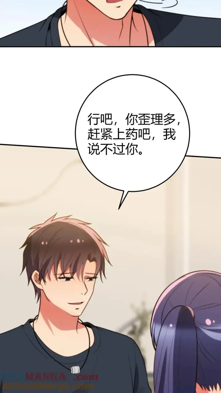 漫画《我有九千万亿舔狗金》第222话 哥哥最疼你了！第29张图