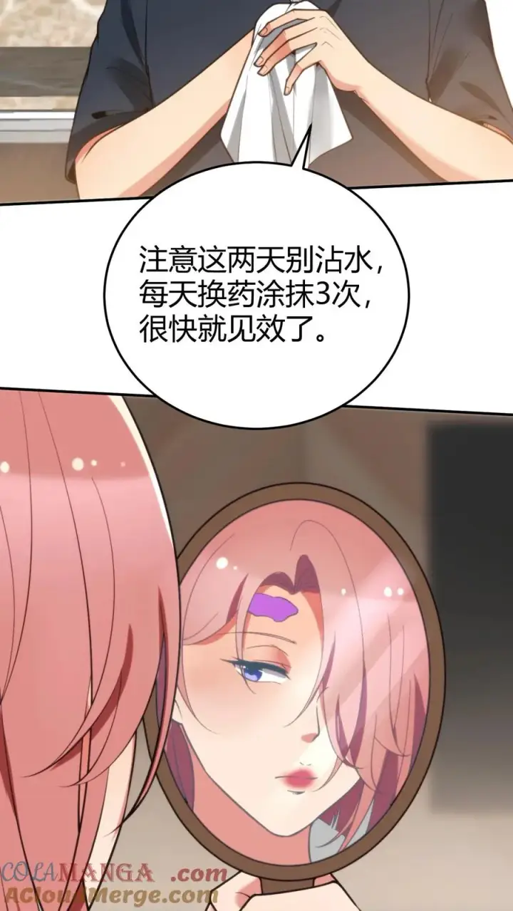 漫画《我有九千万亿舔狗金》第222话 哥哥最疼你了！第3张图