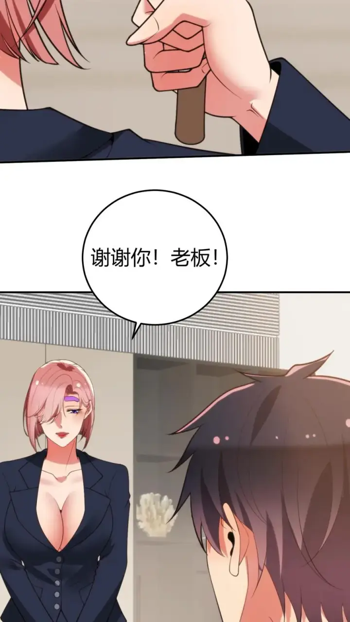 漫画《我有九千万亿舔狗金》第222话 哥哥最疼你了！第4张图