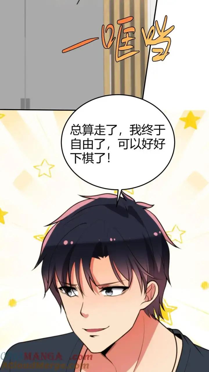 漫画《我有九千万亿舔狗金》第222话 哥哥最疼你了！第9张图