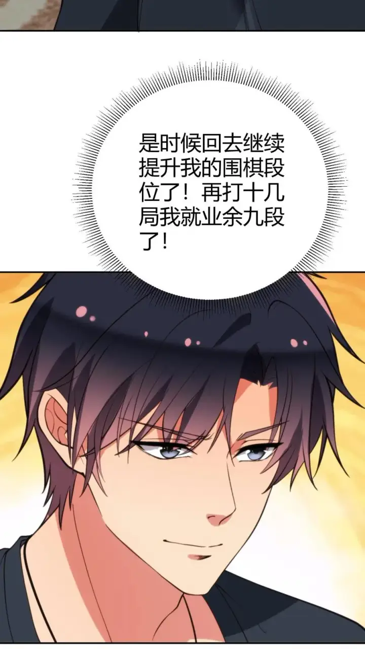 漫画《我有九千万亿舔狗金》第223话 上房揭瓦第10张图