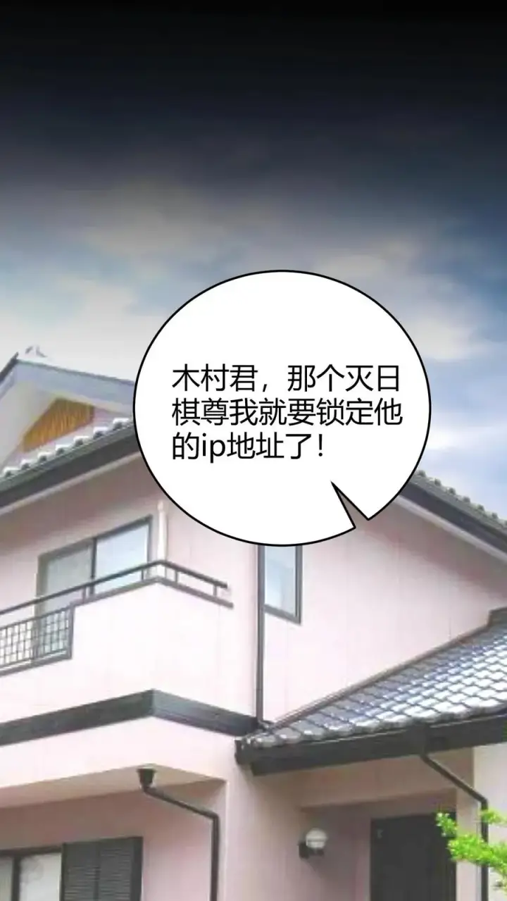 漫画《我有九千万亿舔狗金》第223话 上房揭瓦第14张图