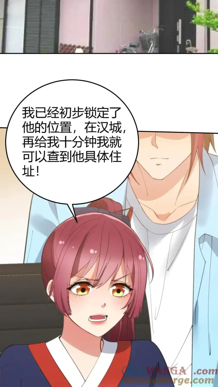 漫画《我有九千万亿舔狗金》第223话 上房揭瓦第15张图