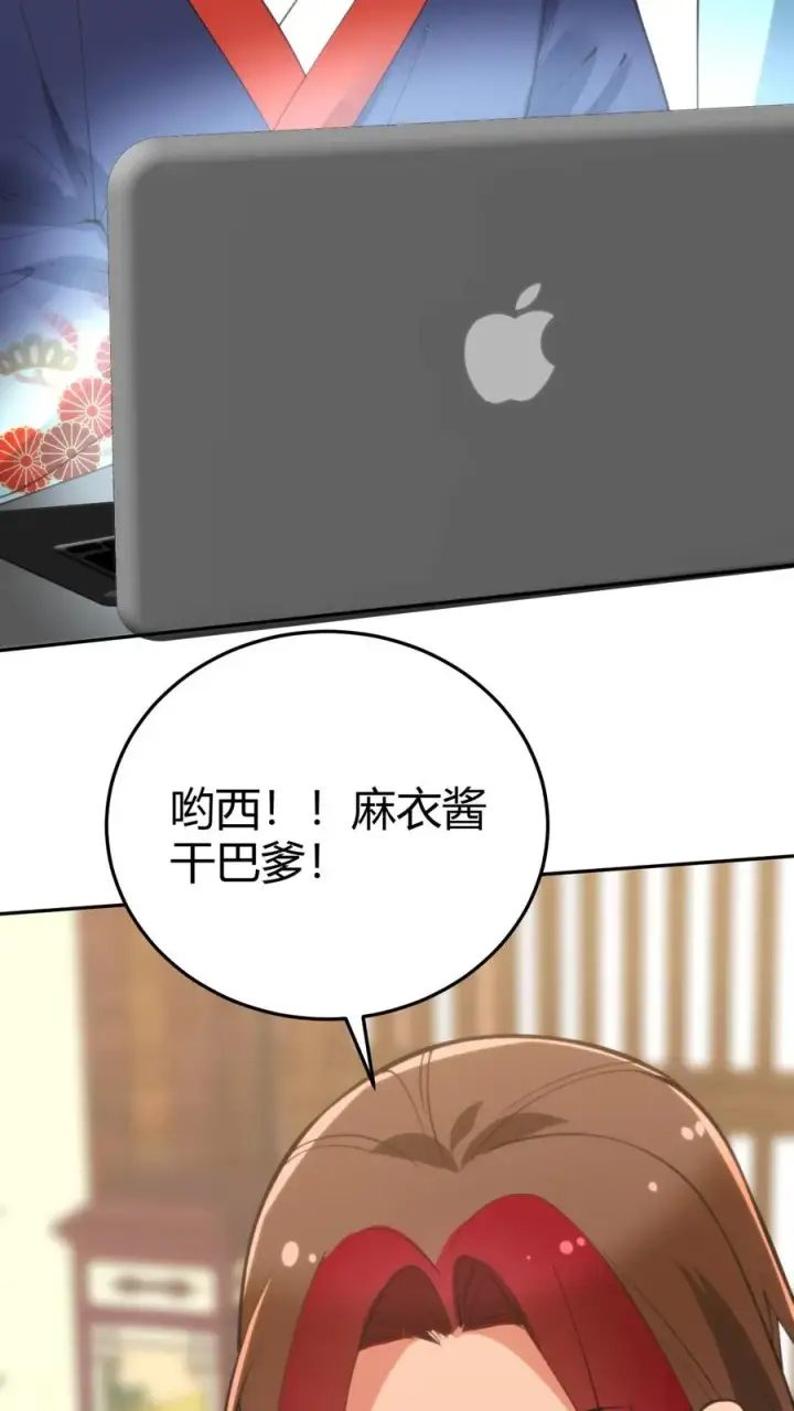漫画《我有九千万亿舔狗金》第223话 上房揭瓦第16张图