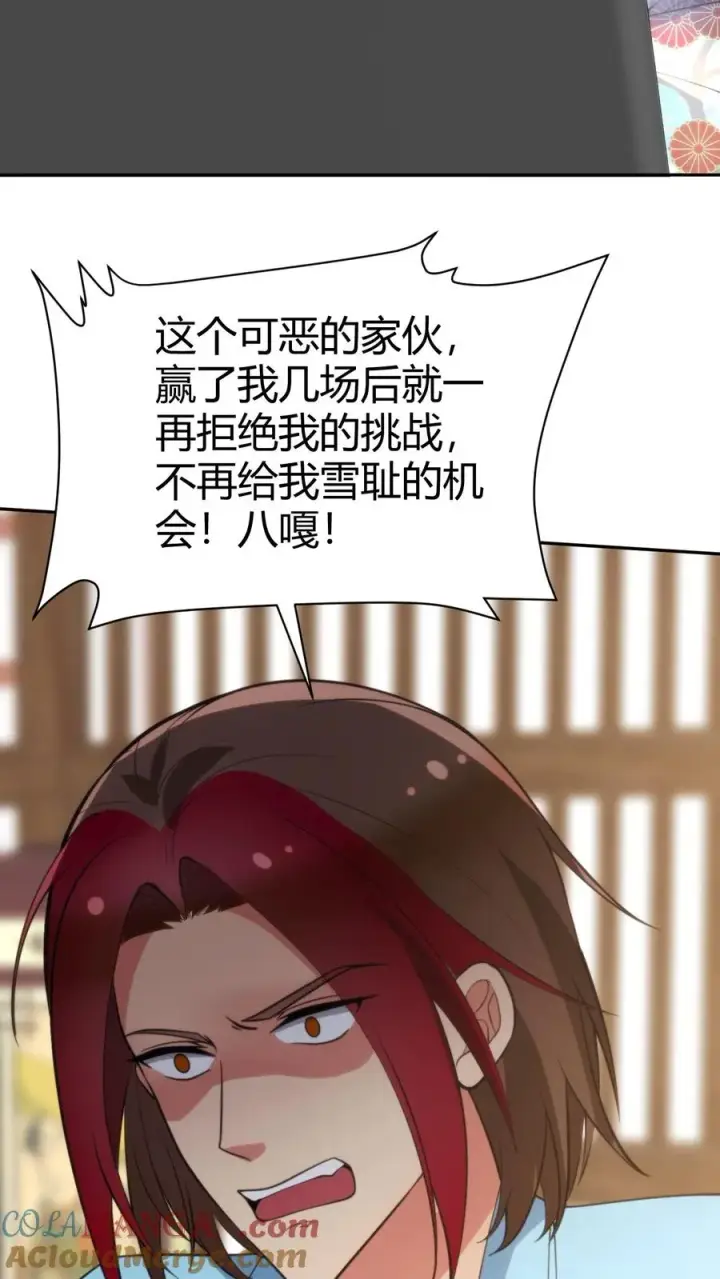 漫画《我有九千万亿舔狗金》第223话 上房揭瓦第19张图