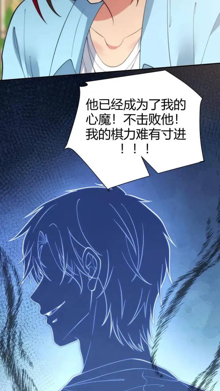 漫画《我有九千万亿舔狗金》第223话 上房揭瓦第20张图