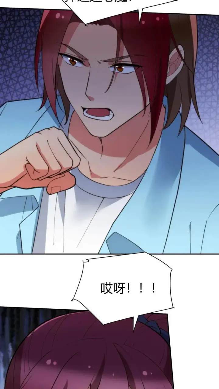 漫画《我有九千万亿舔狗金》第223话 上房揭瓦第22张图