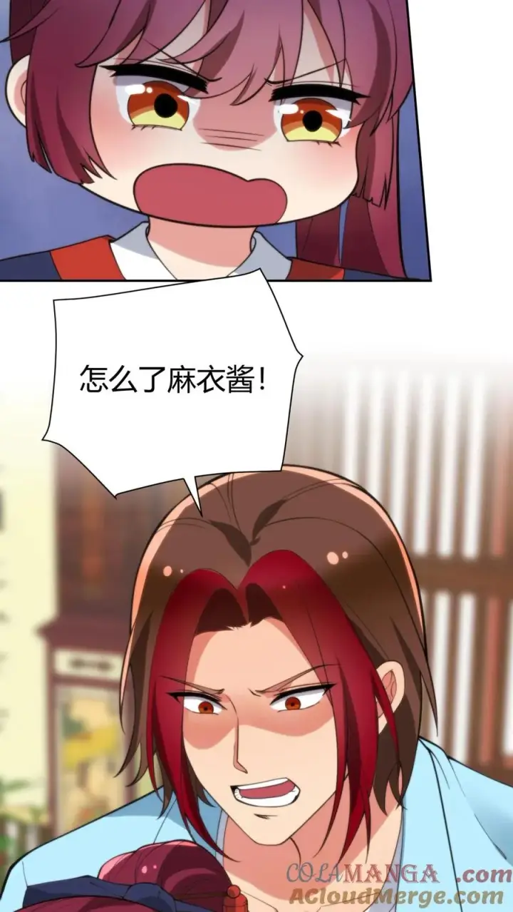 漫画《我有九千万亿舔狗金》第223话 上房揭瓦第23张图