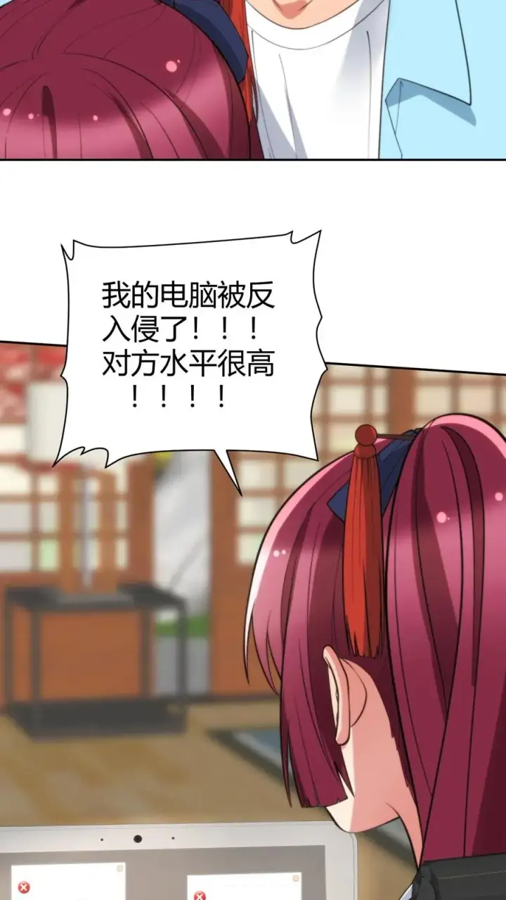 漫画《我有九千万亿舔狗金》第223话 上房揭瓦第24张图