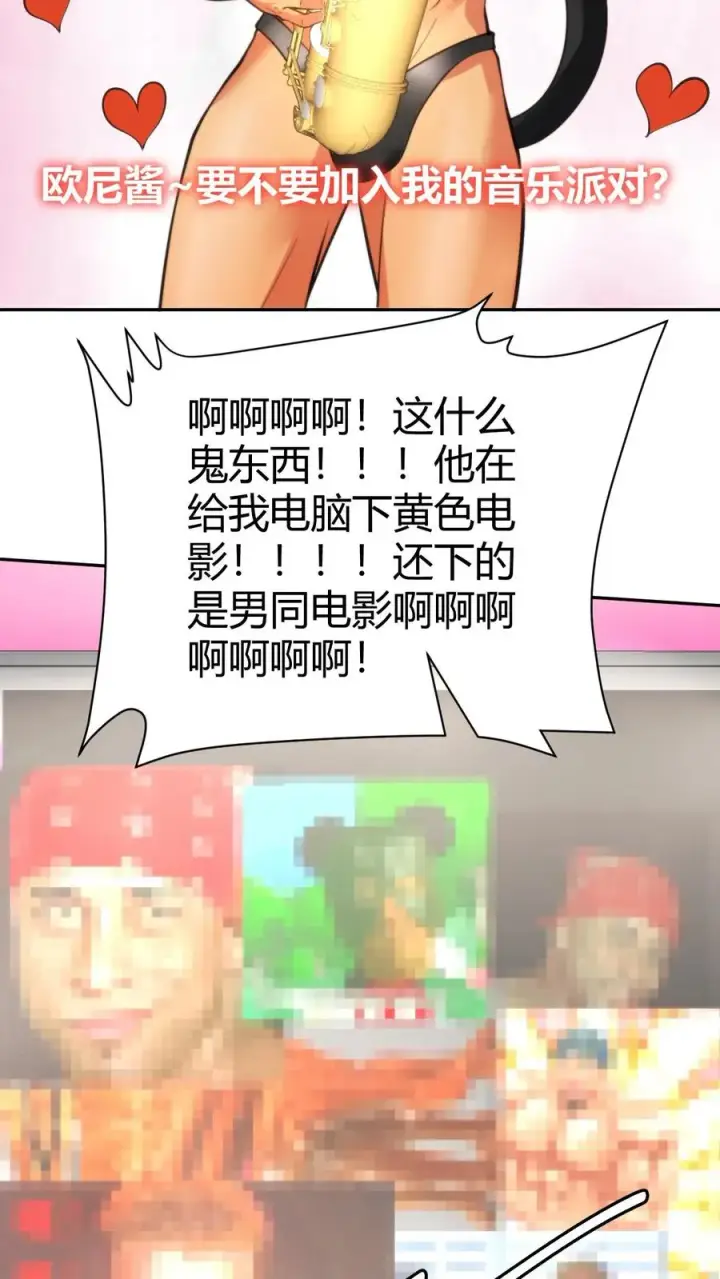 漫画《我有九千万亿舔狗金》第223话 上房揭瓦第26张图