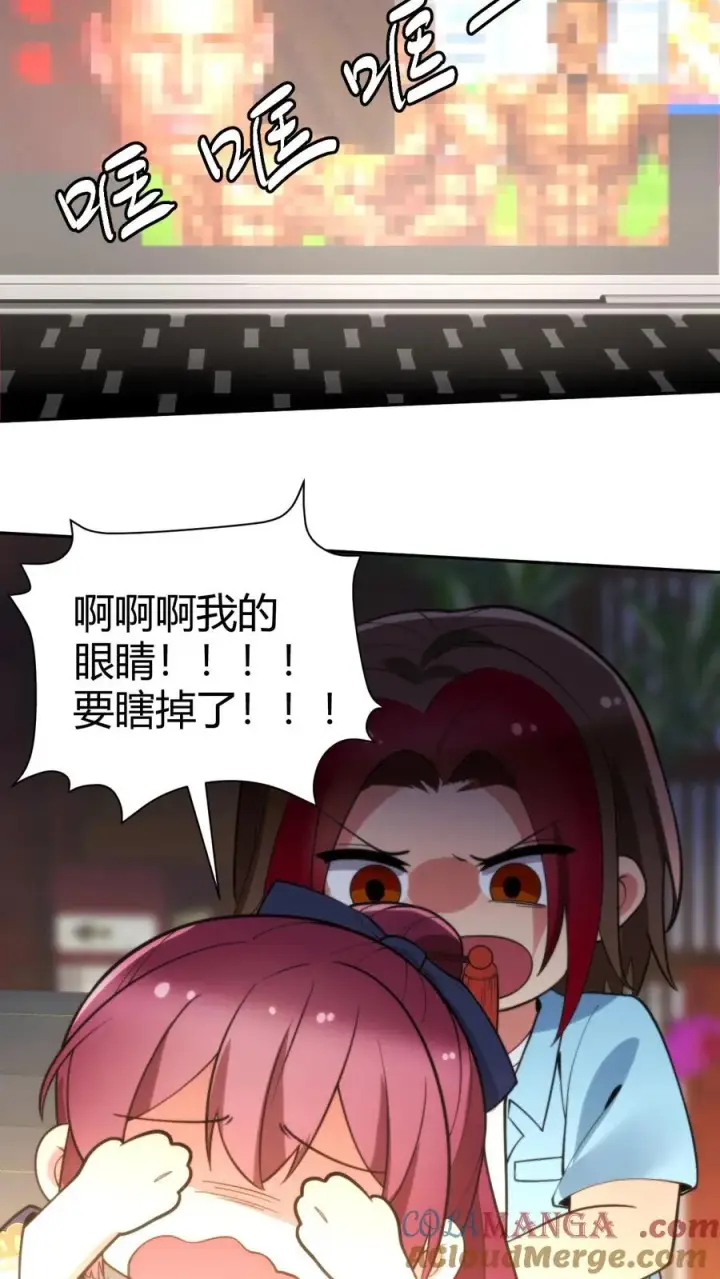 漫画《我有九千万亿舔狗金》第223话 上房揭瓦第27张图