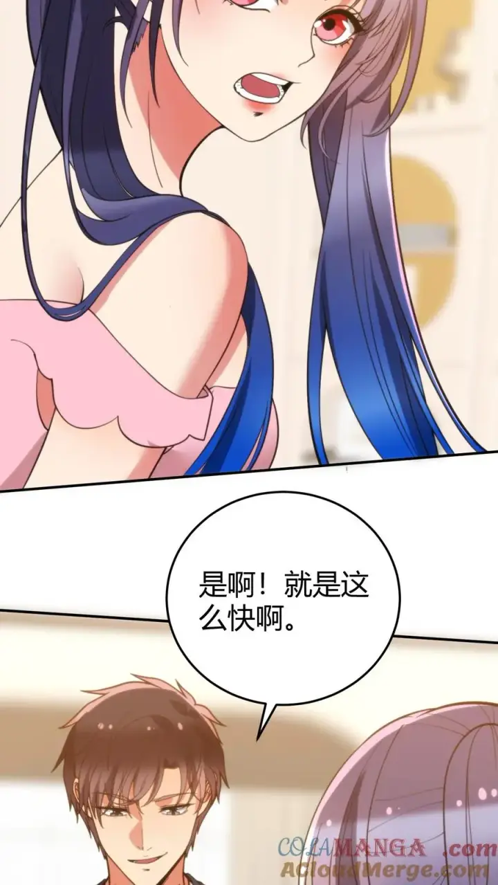 漫画《我有九千万亿舔狗金》第223话 上房揭瓦第5张图