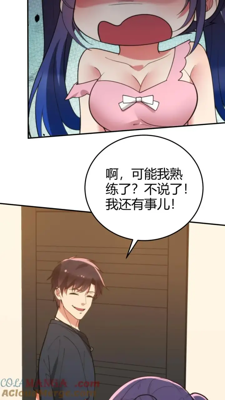 漫画《我有九千万亿舔狗金》第223话 上房揭瓦第7张图