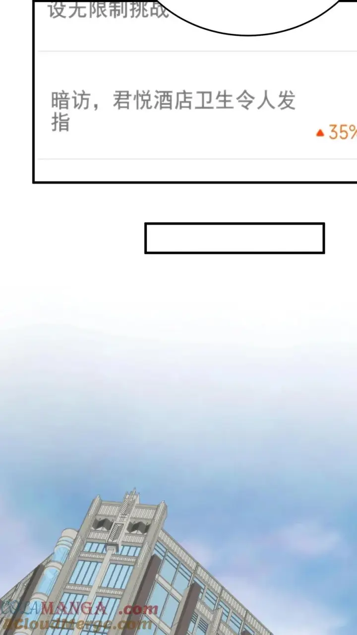 漫画《我有九千万亿舔狗金》第224话 怎么是个扶桑娘们？第11张图