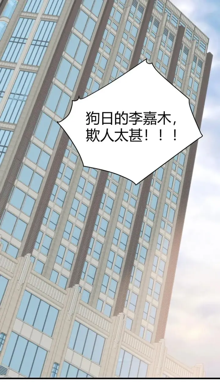 漫画《我有九千万亿舔狗金》第224话 怎么是个扶桑娘们？第12张图