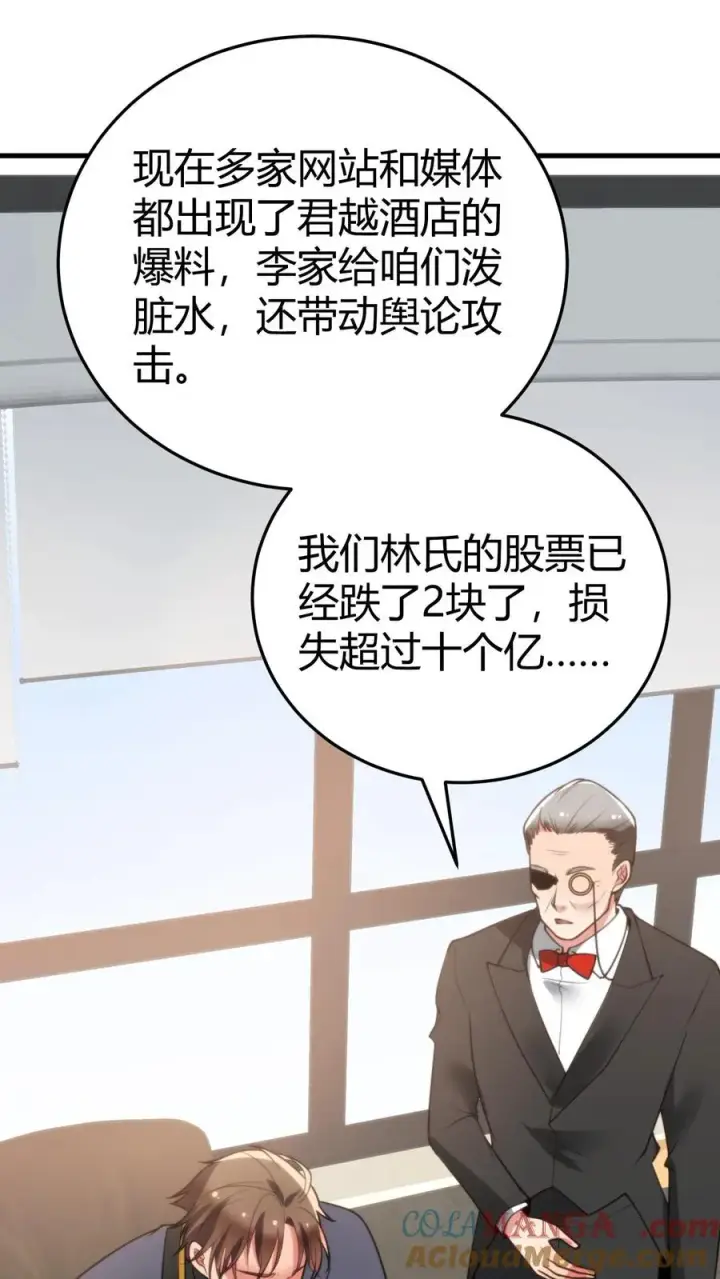 漫画《我有九千万亿舔狗金》第224话 怎么是个扶桑娘们？第13张图