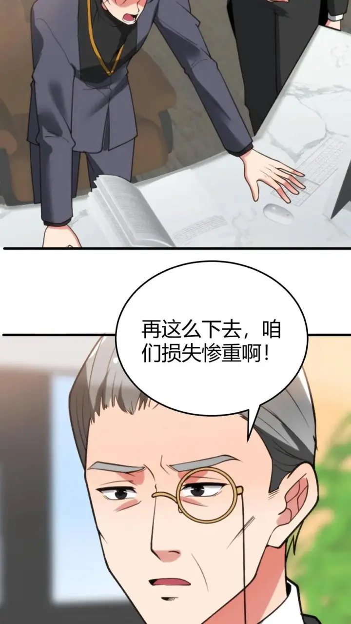 漫画《我有九千万亿舔狗金》第224话 怎么是个扶桑娘们？第14张图