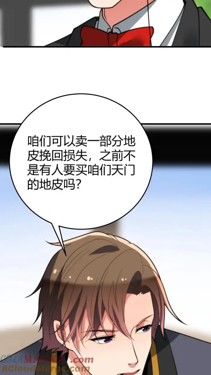 漫画《我有九千万亿舔狗金》第224话 怎么是个扶桑娘们？第15张图