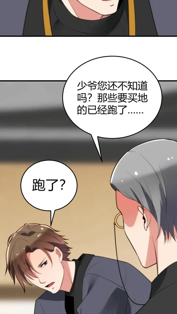 漫画《我有九千万亿舔狗金》第224话 怎么是个扶桑娘们？第16张图