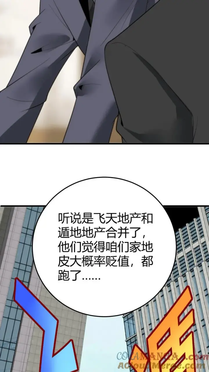 漫画《我有九千万亿舔狗金》第224话 怎么是个扶桑娘们？第17张图